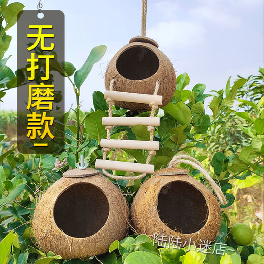 Runhuanian coconut shell bird's nest, tiger skin, peony, black bird, parrot, bird's nest, pet warm straw braid, large raw material screw type