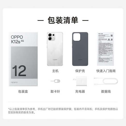 OPPO K12s 8GB+128GB rose purple 7000mAh long-life large battery 80W super flash charge 120Hz high-brightness OLED direct screen infrared remote control 5G mobile phone