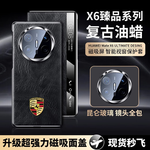 Luxusöl-Wachsleder für Huawei Matex6-Kollektion Mobilfunkhülle NEUE X5 Magnetic Lap X3 Bracket Protective Cover [Feedling Black-Porsche Mark] Huawei Mate X6/X6 Collection Version