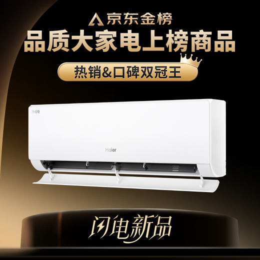 Haier air conditioner 1.5 HP, first-level energy efficiency inverter, dual-purpose heating and cooling, wall-mounted bedroom air conditioner, state subsidy, trade-in KFR-35GW/E1-1