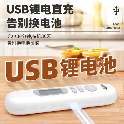 德力西食品温度计厨房油温计婴儿奶温计折叠洗澡水温计高精度液体测温仪 【折叠电池款】超温报警-1048b 无规格