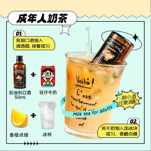 巴一戈尔便利店调酒套装小酒版洋酒威士忌伏特加朗姆酒金酒基酒50ml6支