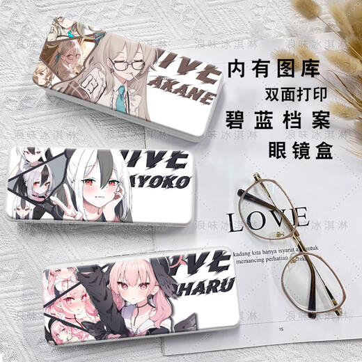 Love Kathon Blue Archives Full Character Two-dimensional Eye 1 Mirror 1 Box Anti-fall Cute Student Collection 1 Navigation 1 Box 1 Box [Glasses Box] Blue Archives z9858 White
