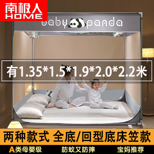 Anjiren Class A baby anti-fall mosquito net 1.35m