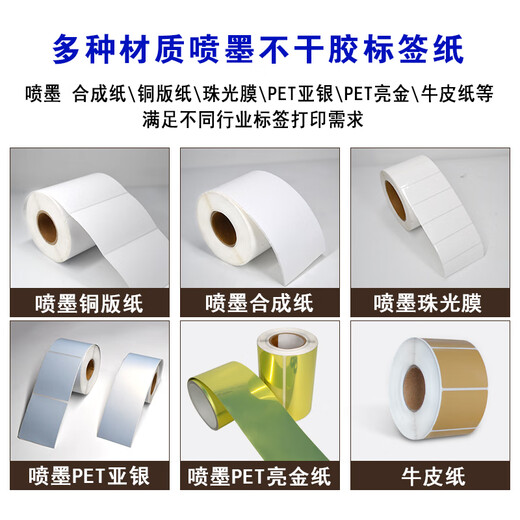 SNYDER INKJET PEARLESCENT Film Label Paper Epson TM-C3520, 4030, 6030, 7520 et d'autres machines à étiqueter Film Pearlescent Continuous 30mm * 30m / Roll