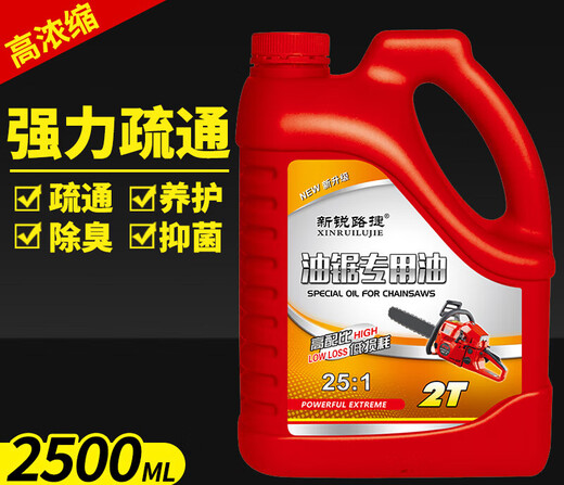 Two-stroke engine oil 25 1 gasoline saw oil lawn mower garden machinery 2T special oil felling 5 Jin Jin is equal to 0.5 kg, large can 5 Jin Jin is equal to 0.5 kg, one can