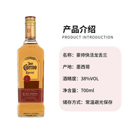 Jose Cuervo ausländischer Wein Golden Tequila 700 ml Goldener Spaß
