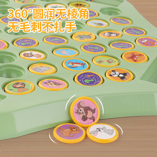 帝蓝尼（DILANNI）翻翻棋消消乐儿童四人对战棋翻转益智力玩具观察力专注力早教启智 [纸卡动物+水果款]72棋子+1游戏