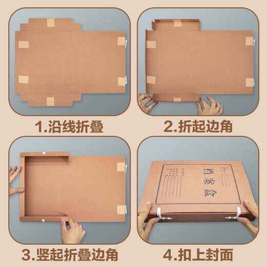 泰档档案盒加厚牛卡纸 A4档案盒深色674g进口木浆牛卡纸文件盒3cm经济款 10个装 J6743B