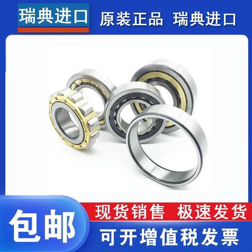 
Imported SKF cylindrical roller bearings NJ NU 1036 1038 1040 1044 1048 1052ECM C3 Other NU1052ECM Copper Holder