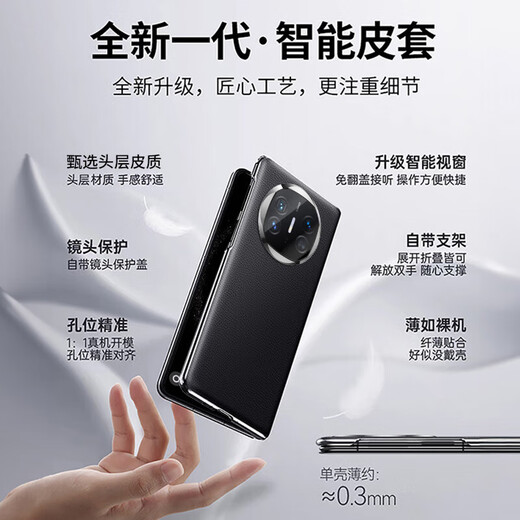 韩诺适用华为x6手机壳新款mateX6典藏版先锋版折叠屏商务防摔真素皮智能视窗翻盖皮套 曜石黑