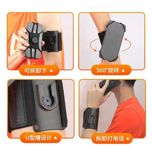 Wrist mobile phone bag can be rotated. Driving wrist mobile phone holder. Takeaway rider sports arm mobile phone holder wrist strap. W423 wrist eight-claw silicone model can be rotated.