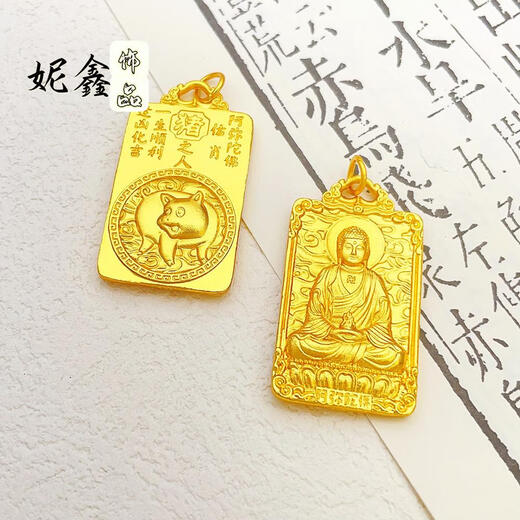 KZD999 Bengal Red Gold Jewelry Twelve Zodiac Signs Born Buddha Patron Saint Pendant Necklace Amulet Copper Boutique Ami Pig Patron Saint Shenglaofengxiang Quality