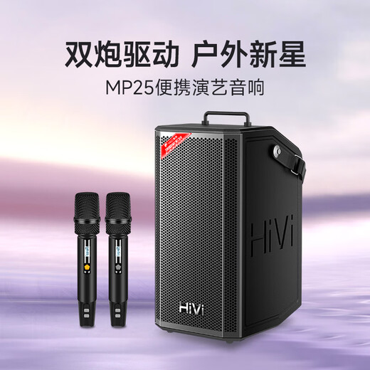 HiVi Outdoor Square Dance Speaker Trolley Mobile Karaoke Singing Speaker Karaoke Microphone Amplifier All-in-One Bluetooth Dual 5.5-inch MP25