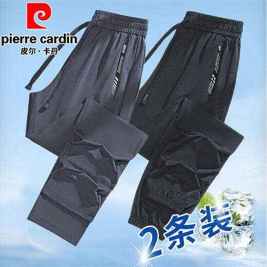 皮尔卡丹（pierre cardin）【2条】休闲裤男夏季裤子男士宽松束脚裤男运动长裤男冰丝裤薄款 深灰束脚+黑色束脚【夏季薄款】 XL