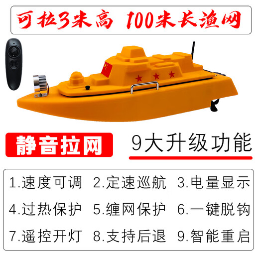 oeny拉网船大马力拉网遥控船一键脱钩大功率船放网船网鱼神器海钓钩 24V智能动力款拉2米高100米长 ' 官方标配(2块电池+巡航夜视灯)