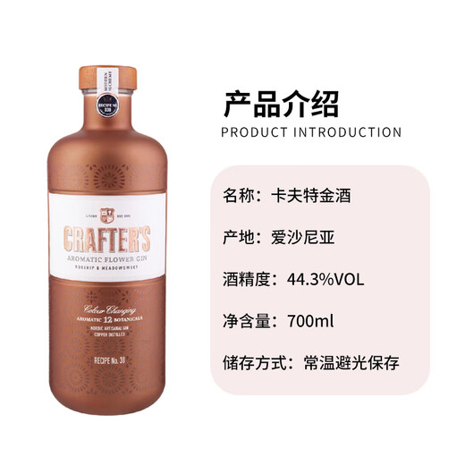 
crafters crafts aromatic flowers foreign wine gin gin 700ml