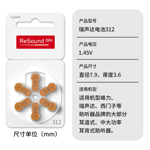 奥迪康助听器电池德国原装进口powerone p10/p13/p312/a675锌空气纽扣电 瑞声达312【十板60颗】