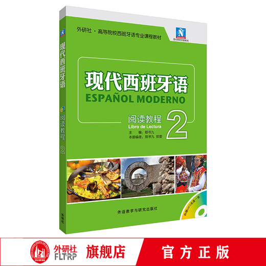 Modern Spanish New Edition with MP3 CD Set Single Level Optional 2 Reading Tutorials