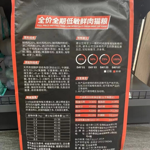 OIMG Fat Douding 8kg Pork Floss Cat Food, good palatability and no diarrhea. Quality, suitable for packaging. Good quality. Fat Douding 8kg Pork Floss Cat Food, good palatability but no diarrhea.