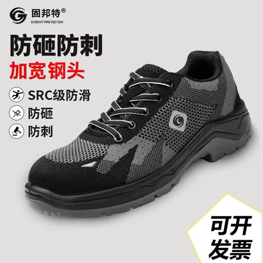 Arbeitsschutzschuhe Konstruktionsseite Schuhe Anti-Smash, Anti-Rutsch, Anti-Wear, weicher Sohle bequemer und leichter Arbeitsschuhe Four Seasons GB-6624 Anti-Smash, Anti-Puncture, 43