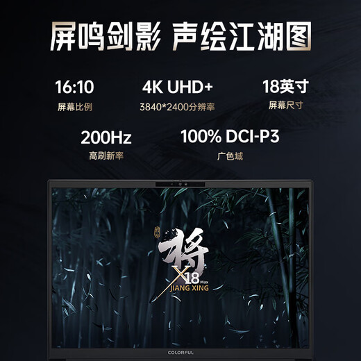 七彩虹将星X18 Max 酷睿ULtra 50系新品18英寸搭载5080/5090显卡高性能游戏本笔记本电脑 U9275HX/5090-24G/200hz/4K 64G D5-5600HZ+1T PC