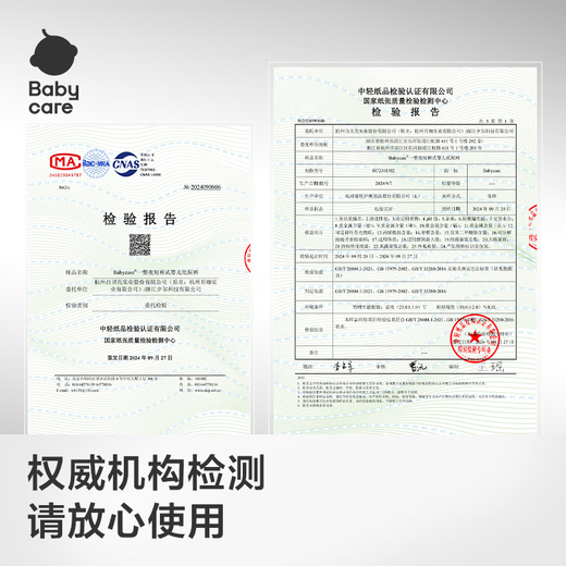 babycare一整夜拉拉裤XXL28片(>15kg)大吸量透气夜用安睡婴儿尿不湿