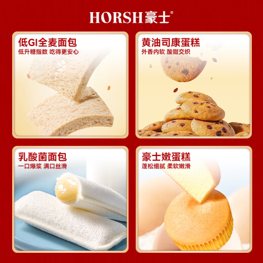Haoshi bread cake breakfast whole box snacks western pastries healthy biscuits office snack gift box casual [Good luck] bread gift box 880g