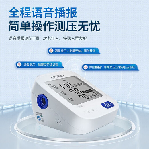 欧姆龙（OMRON）欧姆龙血压计U724J 家用医用血压仪老人上臂式测压仪器 【旗舰款】U724J+进口芯片+电池+电源