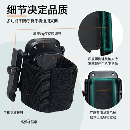 
Xinnuofan wrist mobile phone stand driving equipment arm mobile phone stand live mobile phone wristband running mobile phone case mobile phone arm bag black mobile phone stand [wrist model]