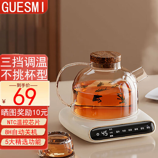 Jie Mi Heating Coaster Constant Temperature Coaster Insulated Coaster Heating Cup Thermostatic Cup Hot Milk Magic Insulation Base Tea Coaster Health Cup Warm Cup Adjustable Temperature Three Levels Smart Beige Temperature Control + Appointment 0L No Cup Body