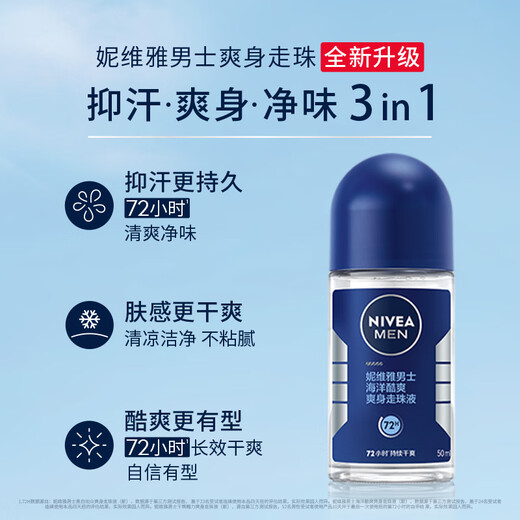 NIVEA Antiperspirant Underarm Antiperspirant Roll-On Summer Dry Men's Ocean Cool Refreshing Body Roll-on Liquid 50ml