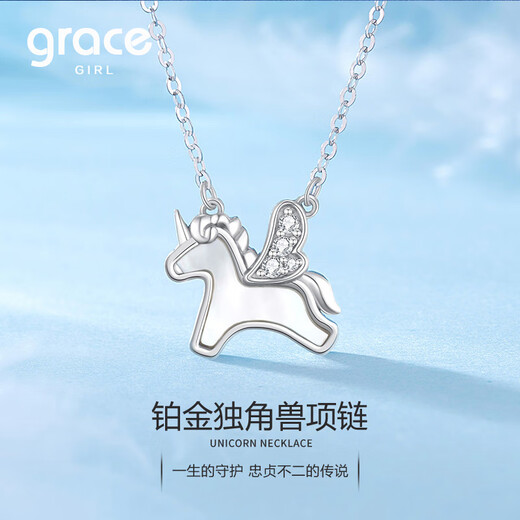 Grace Girl Unicorn Platinum Necklace for Women PT950 Platinum Light Luxury Design Birthday Gift for Girlfriend and Wife on Valentine's Day PT950 Platinum Unicorn Necklace + Rose Gift Box