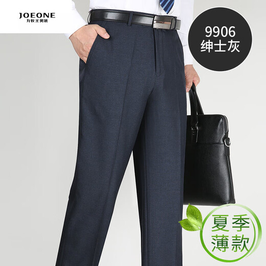 Jiumuwang summer thin mulberry silk men's trousers youth middle-aged high waist straight-leg formal casual suit pants 9905 elegant gray 29 2 feet 2