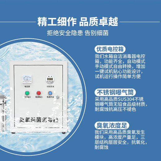 Keyuanmiao water tank self-cleaning sterilizer WTS-2a2b2w ozone sterilization SCII internal and external secondary water supply algae removal firefighting civil air defense municipal engineering pump room construction site water treatment equipment built-in WTS-2A