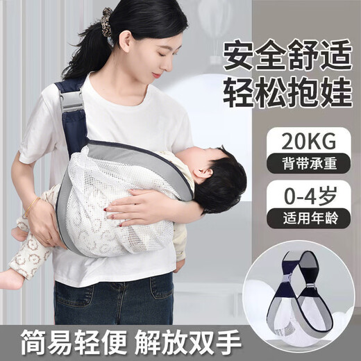 Jot tmm Baby Strap Baby tenant l'artefact nouveau-né des câlins avant libération de la main étreinte horizontale bébé tenant l'artefact Morning Grey [style respirant]