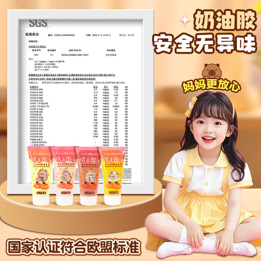 星星泡银河卡皮巴拉小女孩生日礼物5-6-10岁玩具7-8-12-14岁奶油胶咕卡套装9