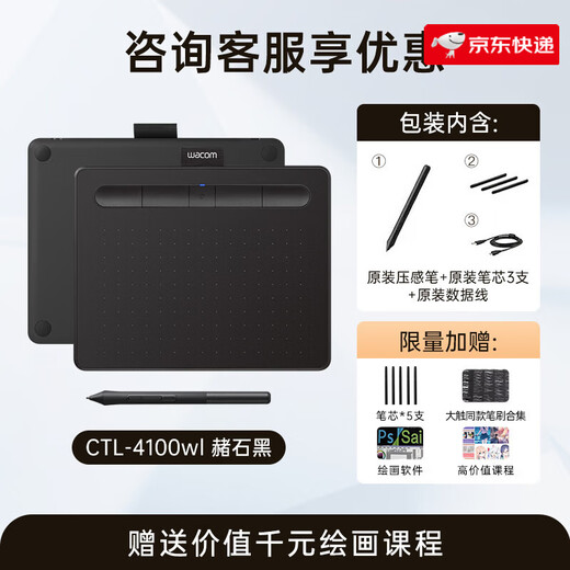 Wacom数位板CTL672手绘板472电脑写字画板PS板绘输入手写旗舰one CTL-4100WL赭石黑 蓝牙版(可连接安卓手机