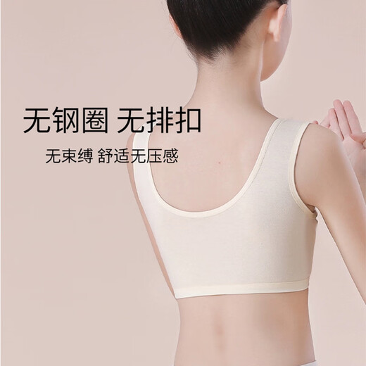 Langsha girls underwear development stage primary school students in the first stage of pure cotton 7~8~12-year-old girls with large children broadband vest white + skin color [Double-layer cotton early stage] One size (M) (suitable for 60-80 Jin [Jin equals 0.5 kg])