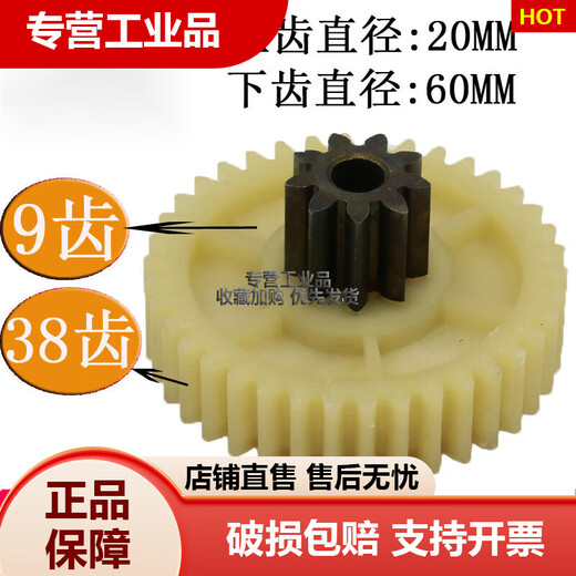 得力9904 33040 33043 S220 34251碎纸机齿轮 塑料铁齿轮原装配件 9齿33斜齿老款接电机