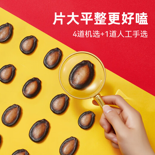 洽洽西瓜子坚果炒货休闲零食 【大片家庭装】口水话梅味898g