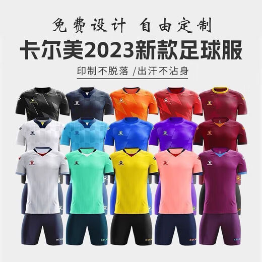 Kelme (Kelme) 2025 Nouvel ensemble uniforme de football Sports personnalisés Formation pour adultes à manches courtes et équipe de compétition Uniforme Jersey Uniform Set 1048 Multi-couleur Contactez le service client 3XS