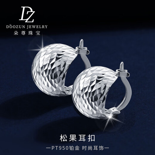 Duozun platinum earrings for women pt950 pinecone earrings genuine platinum earrings new Chinese Valentine's Day gift for girlfriend pinecone earrings 5.4-5.7g