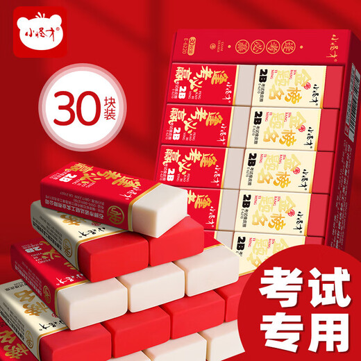 考试橡皮专用2b橡皮擦中高考超净无痕考试文具公务员考公考铅笔2b涂卡像皮擦美术素描高光橡皮 逢考必赢橡皮E-6210-1盒