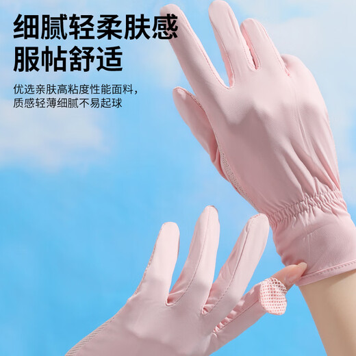 四万公里冰丝防晒手套夏季自行车电瓶车防紫外线翻盖骑行防滑手套 云朵白