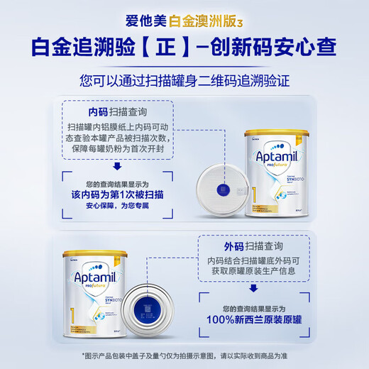爱他美（Aptamil）奶粉澳洲白金版新西兰原装进口婴幼儿配方奶粉含DHA叶黄素900g 1段 （0-6个月） 3罐 【晒图返现】