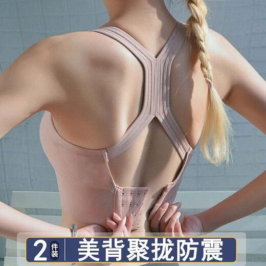 防震运动内衣女聚拢吊带背心瑜伽美背健身跑步防下垂防外扩文胸罩 豆沙色 L (建议100-120斤)