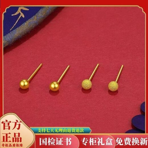 BZK pure gold 999 small bean earrings for women gold earrings 5 gold ear piercing ear stick round beads gold plated 0.08g frosted bean earrings