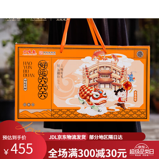 六味斋年货酱肉熟食山西特产春节卤肉礼盒熟食即食真空礼品 品质甄选-礼宴6袋/1049g好运 猪蹄