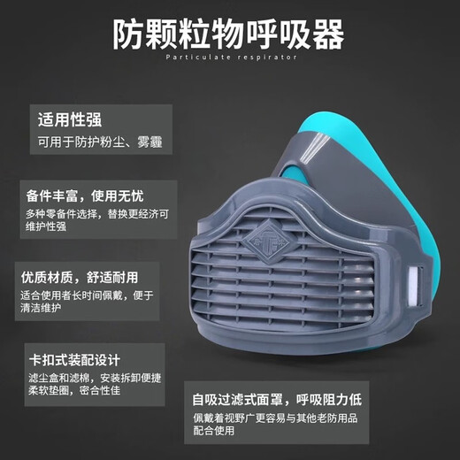 唐丰1502防尘口罩活性炭防工业粉尘煤矿装修打磨甲醛蓝色白色口罩 1502蓝色硅胶口罩+50片KN95滤棉